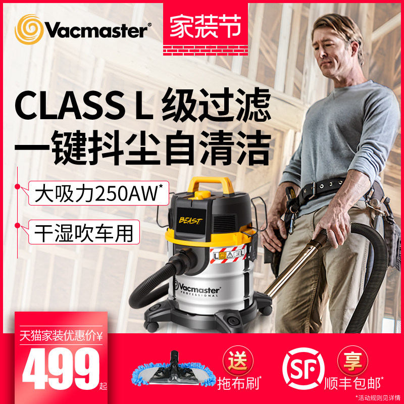 卫玛仕吸尘器家用商用大功率强力L级过滤装修美缝用大吸力吸尘机