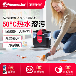 卫玛仕布艺沙发清洁机加热喷抽吸一体地毯床垫窗帘清洗机神器高温