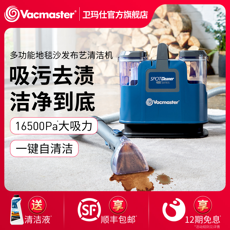 卫玛仕布艺沙发清洁机清洁器喷抽吸一体强地毯床垫窗帘清洗机神器