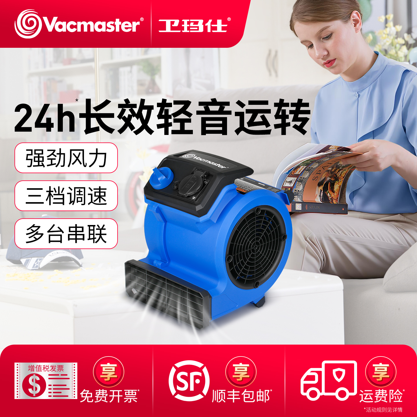 vacmaster吹地机吹干机地面吹干