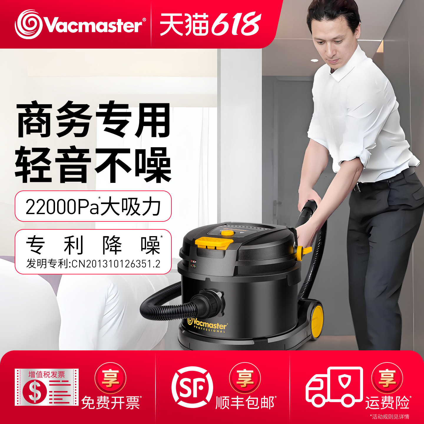 vacmaster吸尘器商用酒店大功率