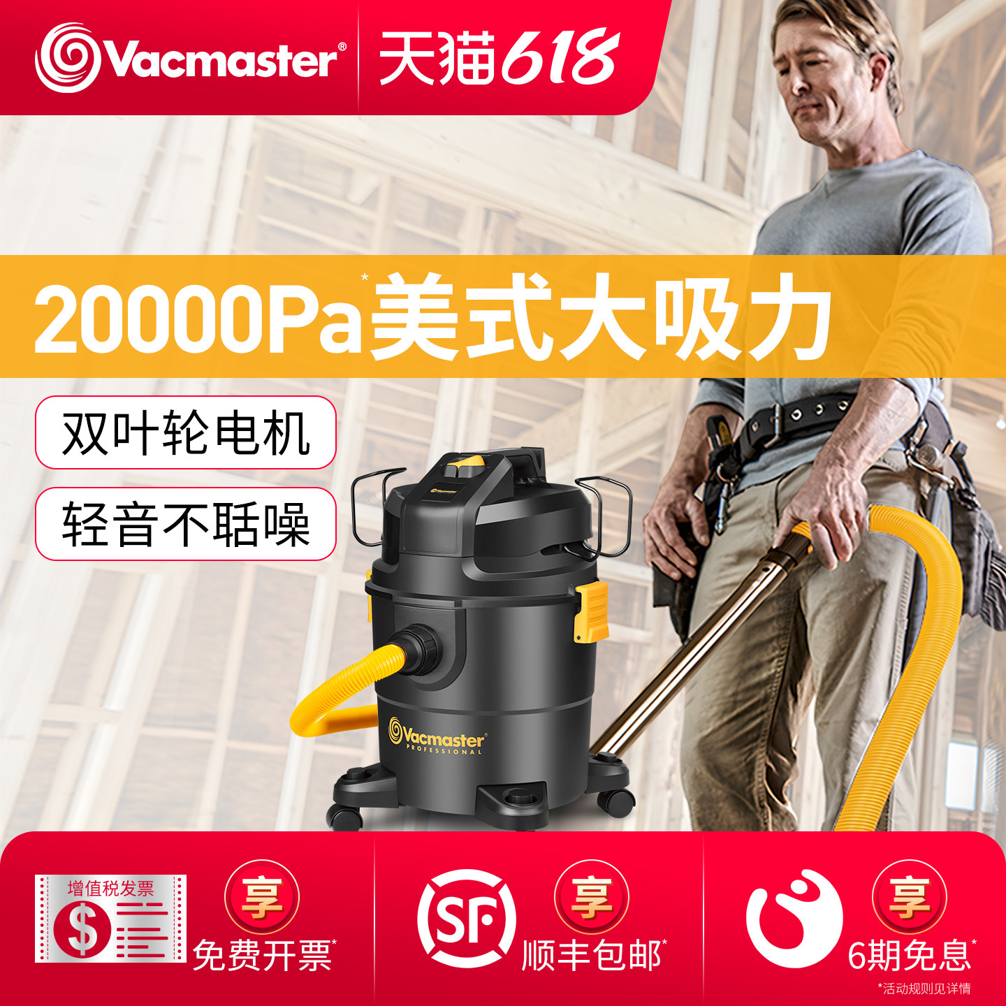 vacmaster大功率干湿吹吸尘器