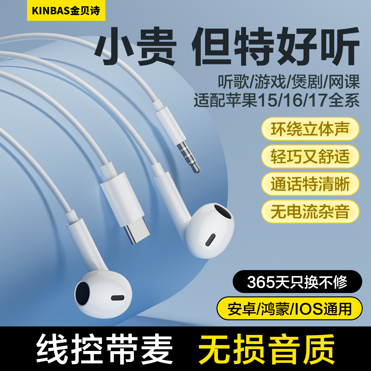 高音质有线耳机适用华为苹果安卓