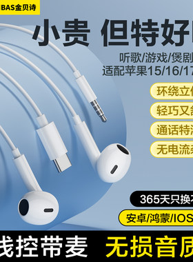 高音质有线耳机适用华为苹果安卓