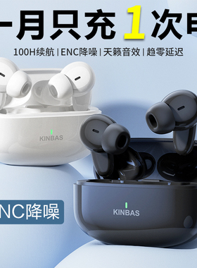 100小时续航ENC降噪无线蓝牙耳机运动2026款正品适用苹果小米华为