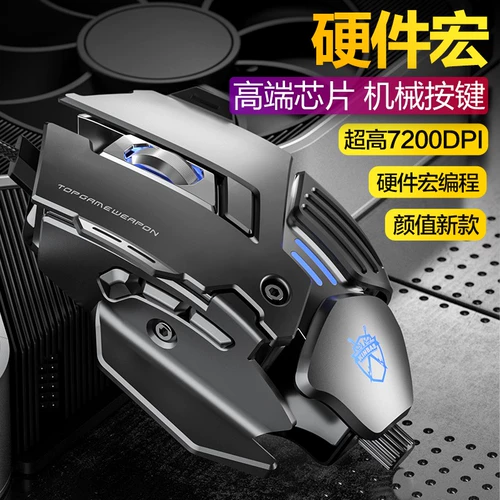 Wrangler Mechanical Game Special E-Sports Mouse Wired Programming Prompraming Pressing Компьютерный офис курица ест молчание