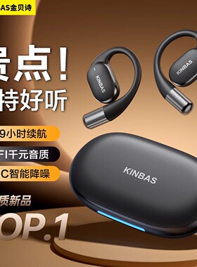 高端ENC降噪119小时长续航蓝牙耳机挂耳式无线开放不入耳运动2026