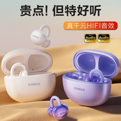 一月充一次电千元音质蓝牙耳机