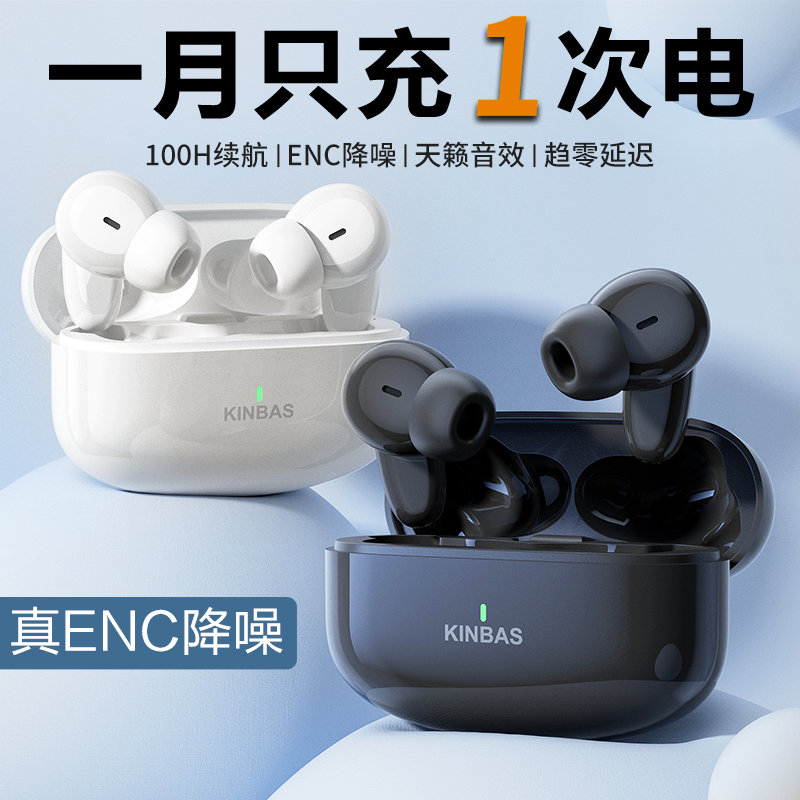100小时续航ENC降噪无线蓝牙耳机运动2025款正品适用苹果小米华为