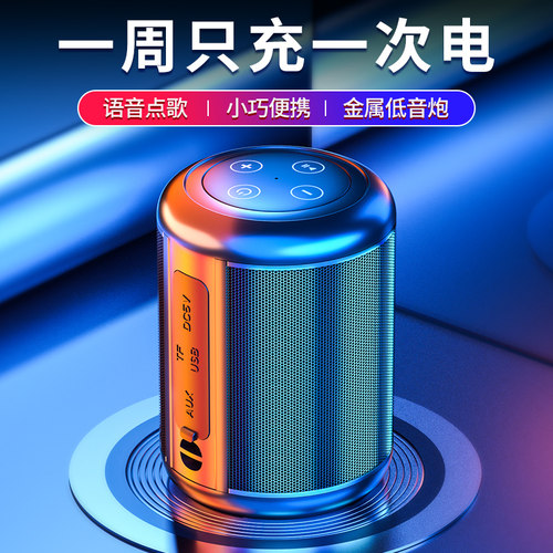 高音质蓝牙音响2025新款超长续航