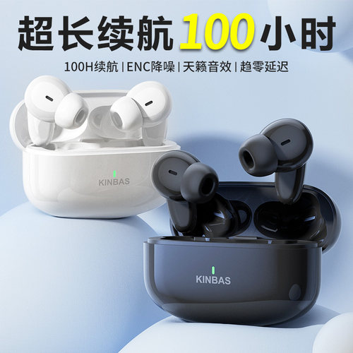 【ENC降噪100小时续航】蓝牙耳机
