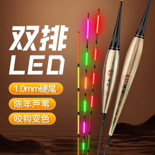 渔眼LED灯珠细尾芦苇电子夜光漂日夜两用硬尾黑坑轻口鲫鱼鲤鱼漂