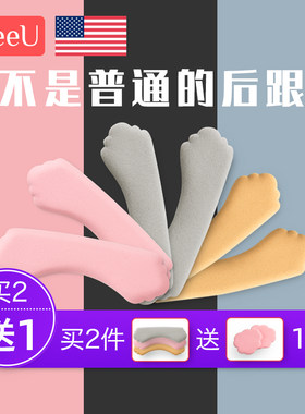 Meeu脚后跟贴垫女防磨放掉跟神器