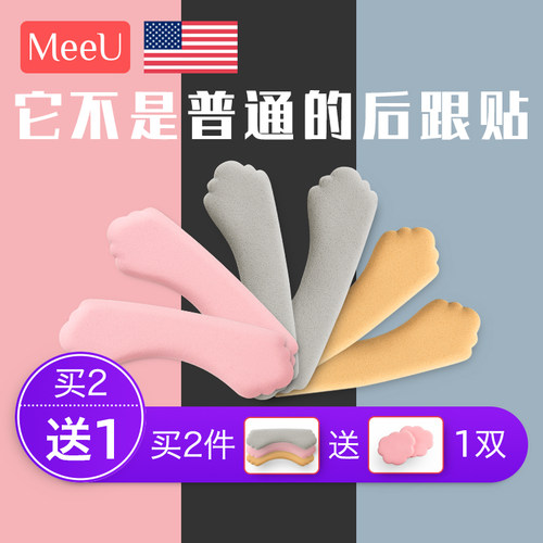 脚后跟贴防磨神器防掉跟高跟鞋防磨脚鞋大改小神器鞋跟贴半码垫女