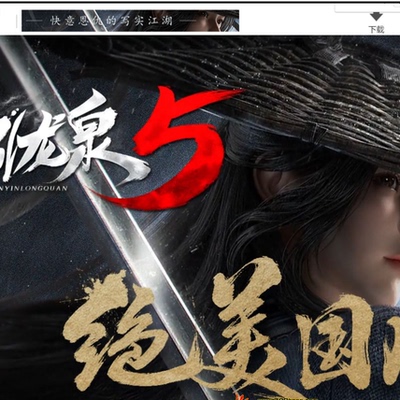 剑引龙泉5专属神器攻速版本-命运大陆-锻造大师狂暴之力-翎风引擎