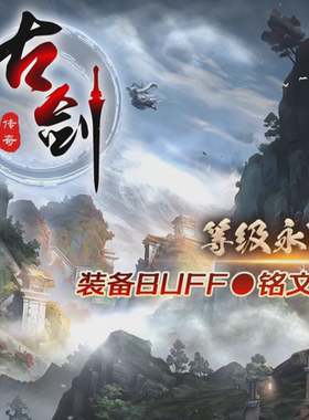 古剑沉默OL一级三职业传奇-古剑徽章-统领之地-葫芦神宠-翎风引擎