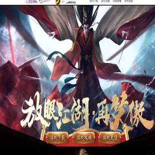 东方铭文复古三职业传奇地-重装觉醒-除魔任务-背包附能-瓴风引擎