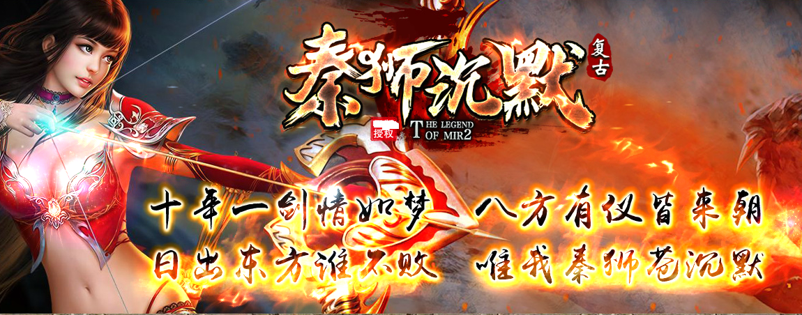 刀魂系统秦狮沉默复古三职业|僵尸之城|冰原星空|Gom引擎