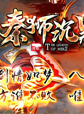 刀魂系统秦狮沉默复古三职业|僵尸之城|冰原星空|Gom引擎