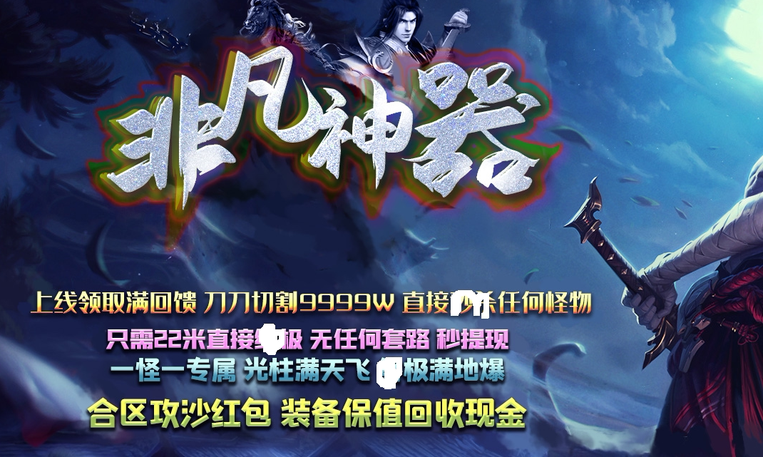 非凡神器战神忘忧单职业_天命地图_项链合成_炼狱幻境-gom引擎