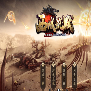 3月西域沉默微变三职业传奇-智能假人-名震江湖-六道轮回-GOM引擎