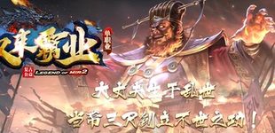 汉末霸业单职业传奇服务端|九州都城|武将魂炉|Gom引擎