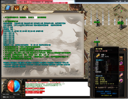 逐枫网络玖玩传奇鸿蒙复古单职业