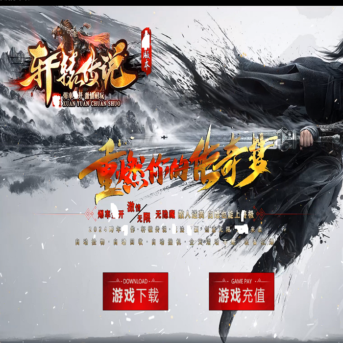 逐枫网络轩辕传说智能假人单职业