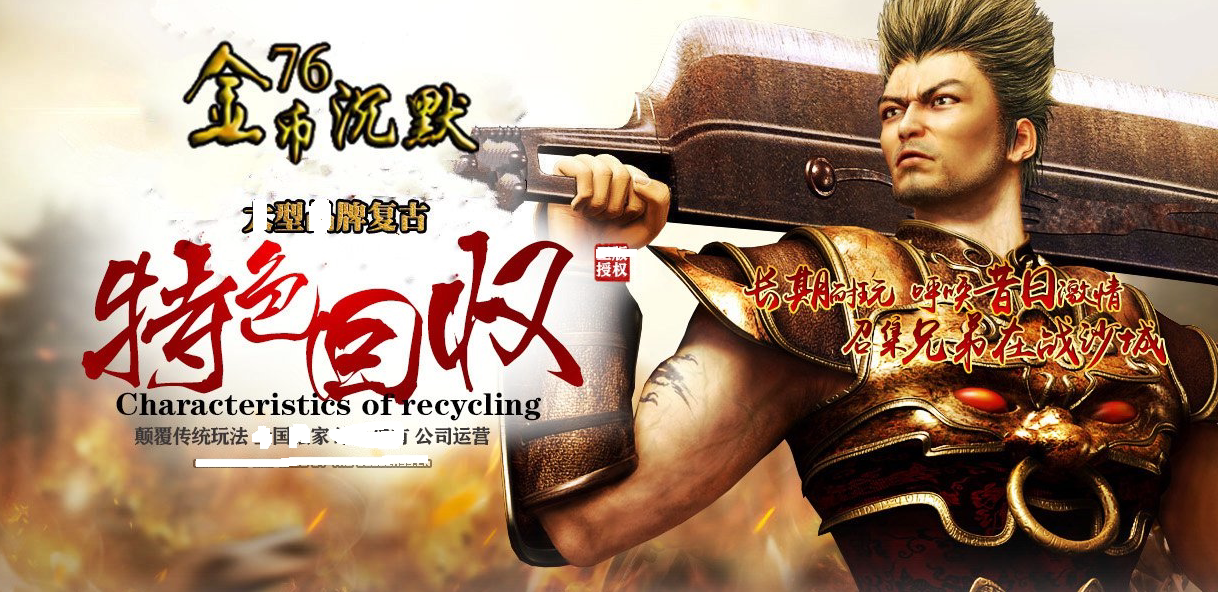 我本沉默&middot;融合大师&middot;十二生肖&middot;绿刀沉默第十季金币版-GOM引擎