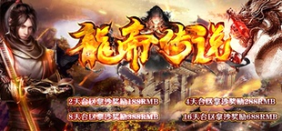 龙帝传说微变三职业传奇客户端ESP插件-赏金猎人魔天古堡-GOM引擎