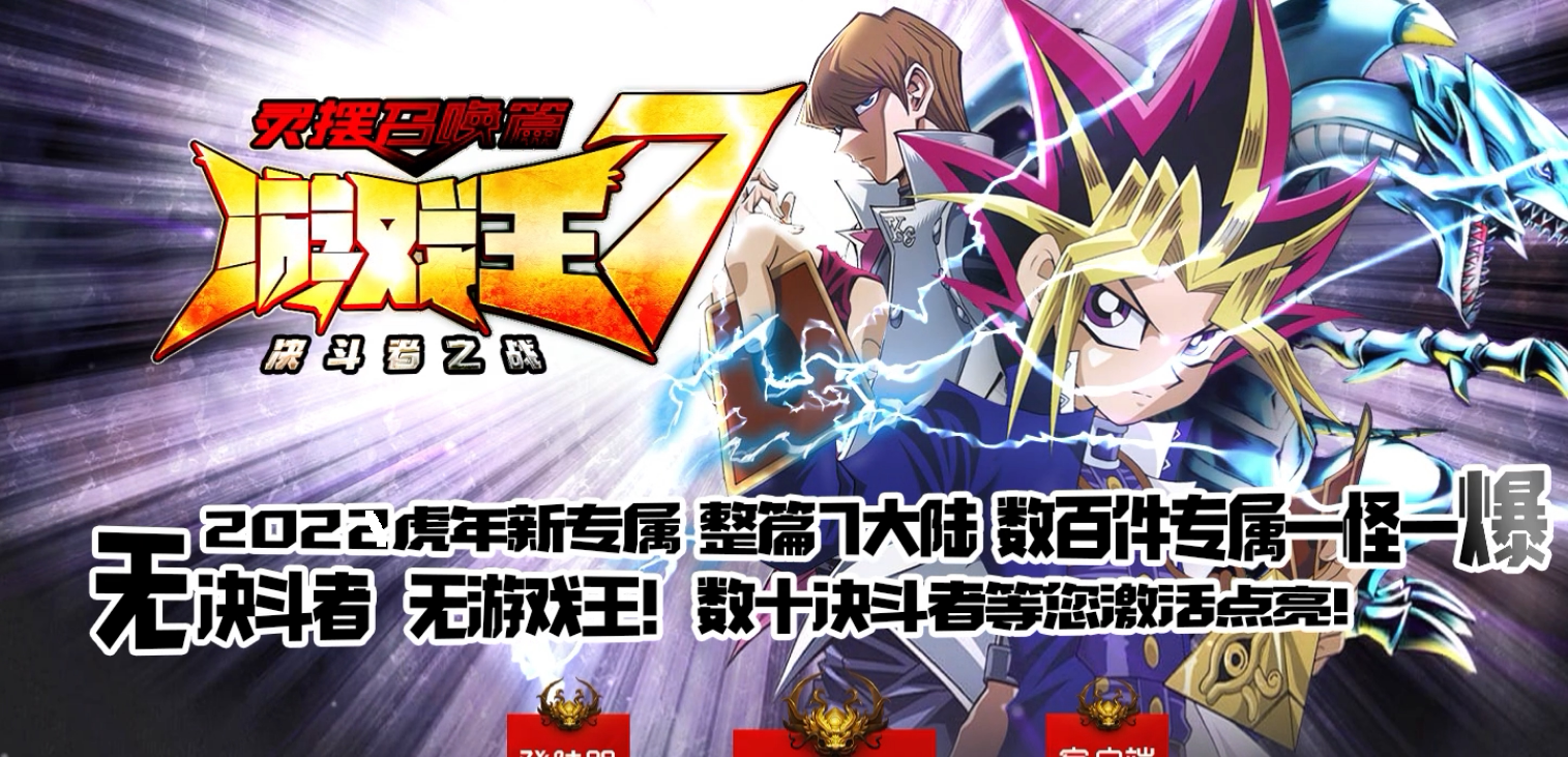 游戏王7灵摆召唤篇单职业传奇-七大陆-自动拾取-大背包---v8引擎