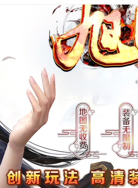 旭日火龙之战单职业传奇服务端|邪恶树林|荒古禁地|Gom引擎