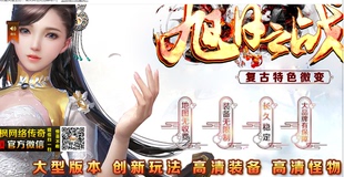 旭日火龙之战单职业传奇服务端|邪恶树林|荒古禁地|Gom引擎