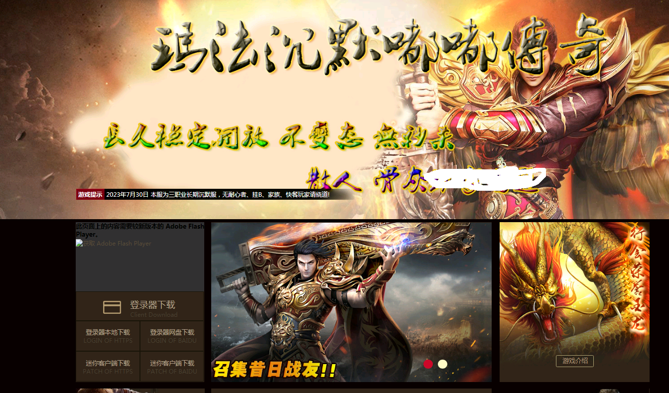 逐枫网络玛法沉默嘟嘟复古三职业