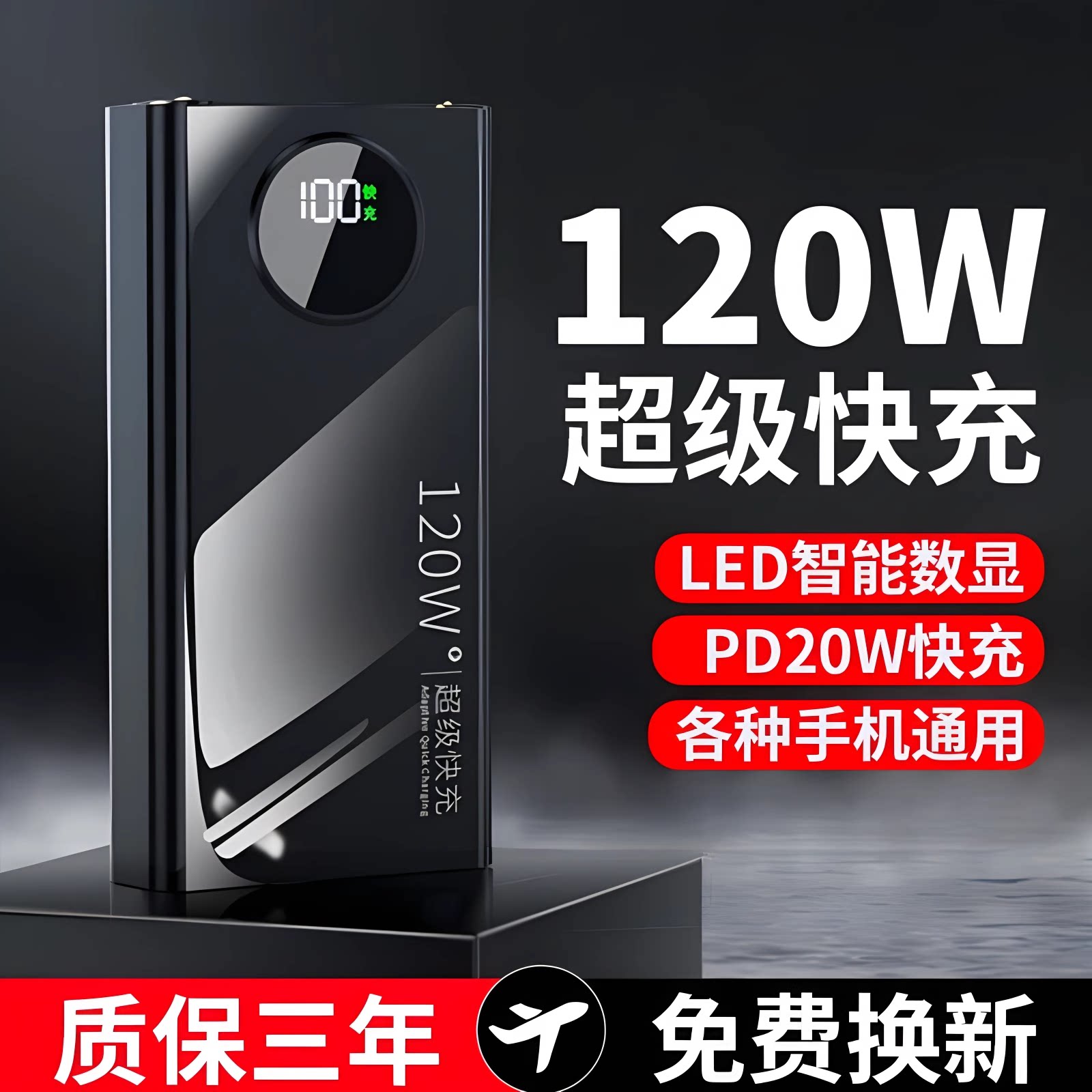 2024新款充电宝20000毫安官方旗舰店正品超大容量超薄小巧便携超级快充适用小米苹果华为手机专用移动电源