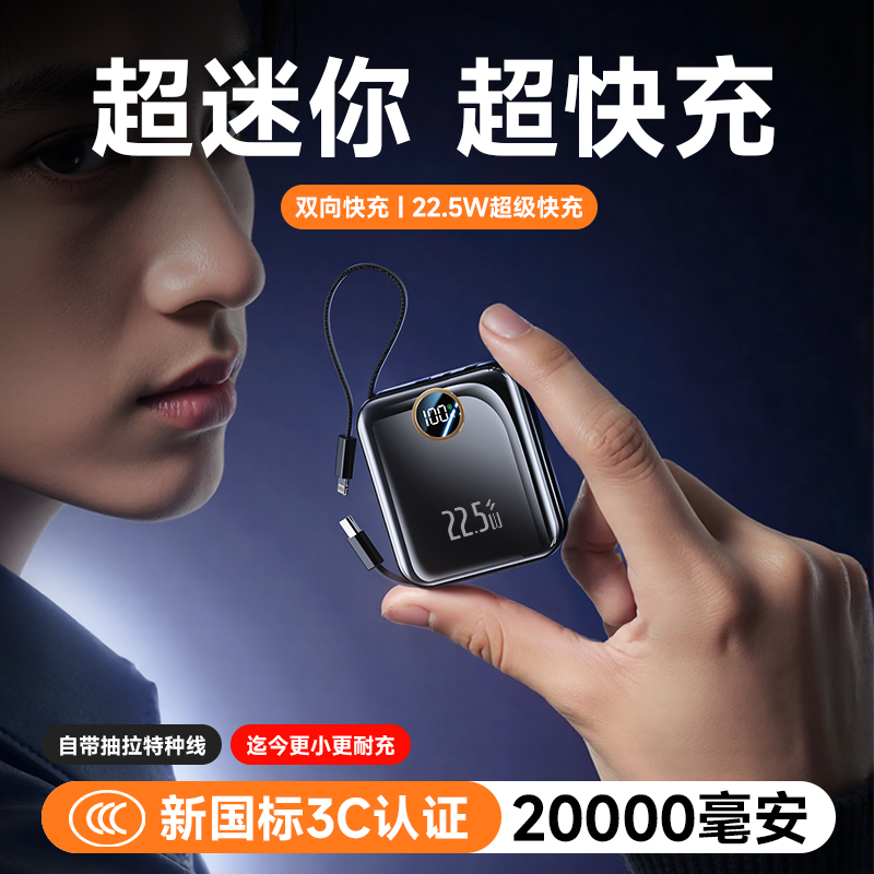 国家3C认证22.5W超级快充