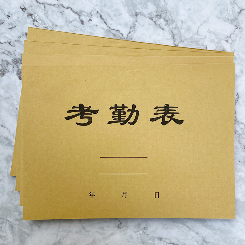 考勤表记工本31天工人签到本员工