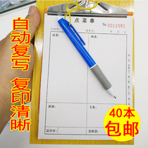 点菜单无碳复写一联二联三联四联大号菜单本饭店餐饮烧烤收据票本