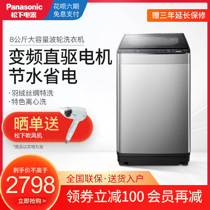 Panasonic/ Panasonic XQB80-X8235 Automatic washing machine 8kg capacity household frequency conversion Wave wheelin the Large household appliances , Washing machine  category - from Buy2taobao.com to provide professional Taobao agent buy service