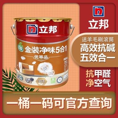 立邦金装净味五合一乳胶漆抗甲醛无添加的环保室内墙自刷涂料18升