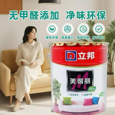 立邦美得丽净味环保内墙乳胶漆白色内墙漆室内环保抗碱防霉无甲醛