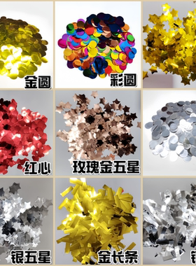 彩色圆形爱心金色亮片生日布置