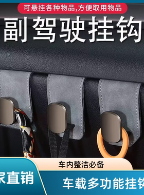 适用于安徽猎豹嘉远KOMi手套箱挂钩汽车内饰改装前排副驾驶挂钩