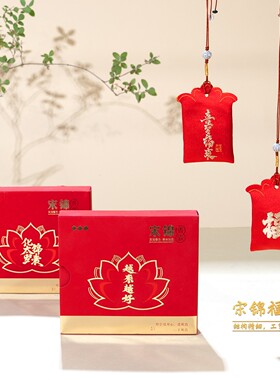 文创景区香囊平安护身香囊健康大吉福袋挂件平安符中国风礼品香囊