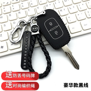 适用22款 东风EV新能源EX1PRO钥匙套风神光E1启辰E30直板遥控包扣