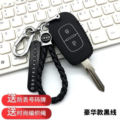 适用22东风EV新能源EX1PRO钥匙套