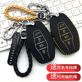 遥控钥匙包扣 汽车改装 适用于24款 奇瑞捷途X90pro钥匙套x90豪华版