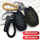 遥控钥匙包扣 汽车改装 适用于24款 奇瑞捷途X90pro钥匙套x90豪华版