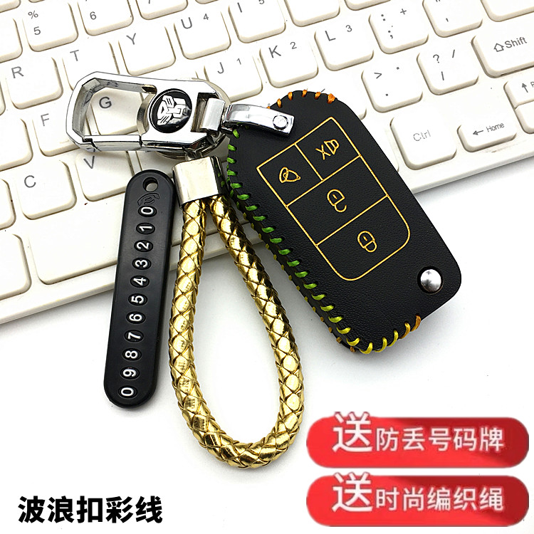 适用铁将军6821防盗器后配钥匙套包铁将军6821改装遥控折叠锁匙扣