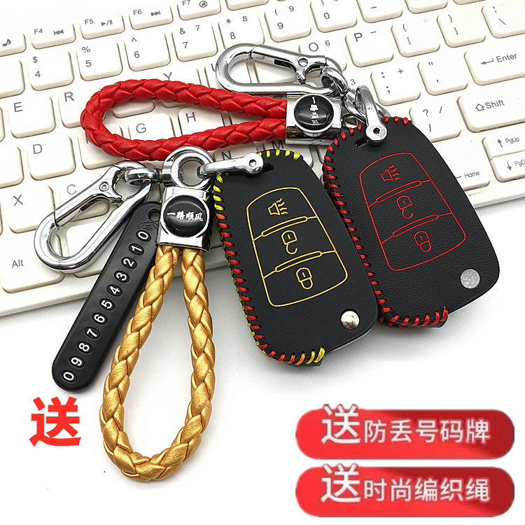 适用于2022款长城金刚炮皮卡钥匙套风骏6/5/7汽车改装遥控锁匙包
